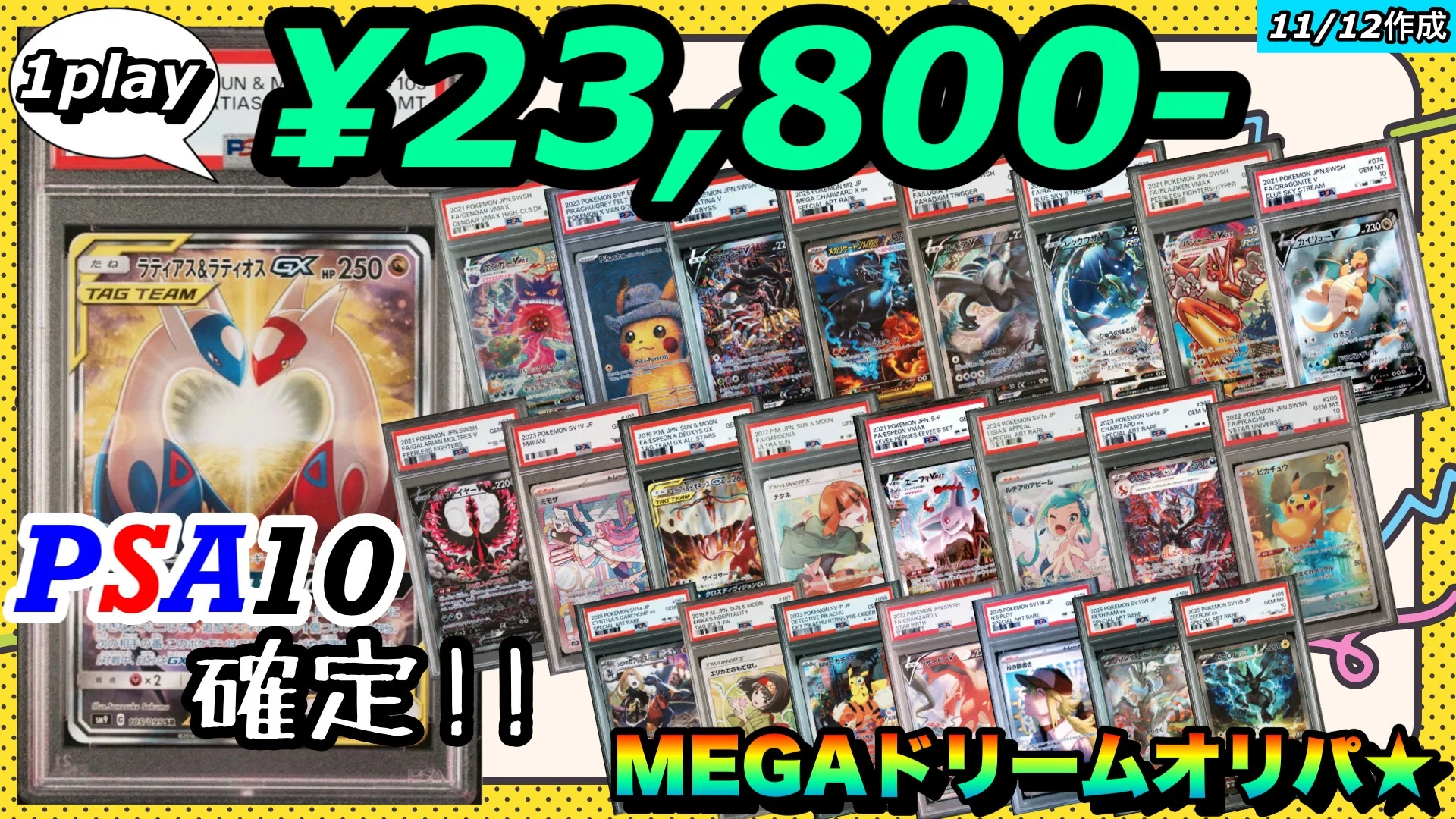 Thumbnail 1